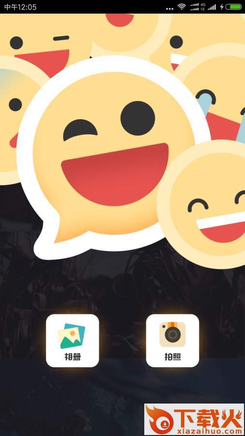 Emoji表情相机App下载截图2