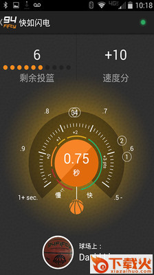 94Fifty篮球训练 v1.3 安卓版截图2