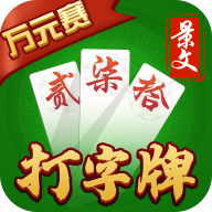 欢乐打字牌最新版下载安装-欢乐打字牌v6.0.100 安卓版