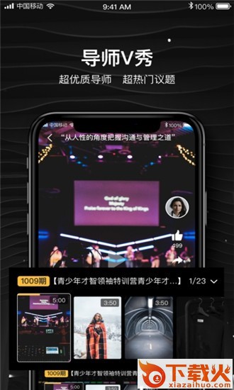 栗客截图2