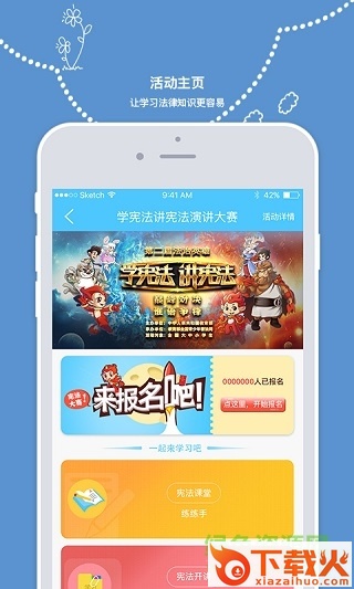 睡眠学法iphone版 v1.1.0 ios版 截图1