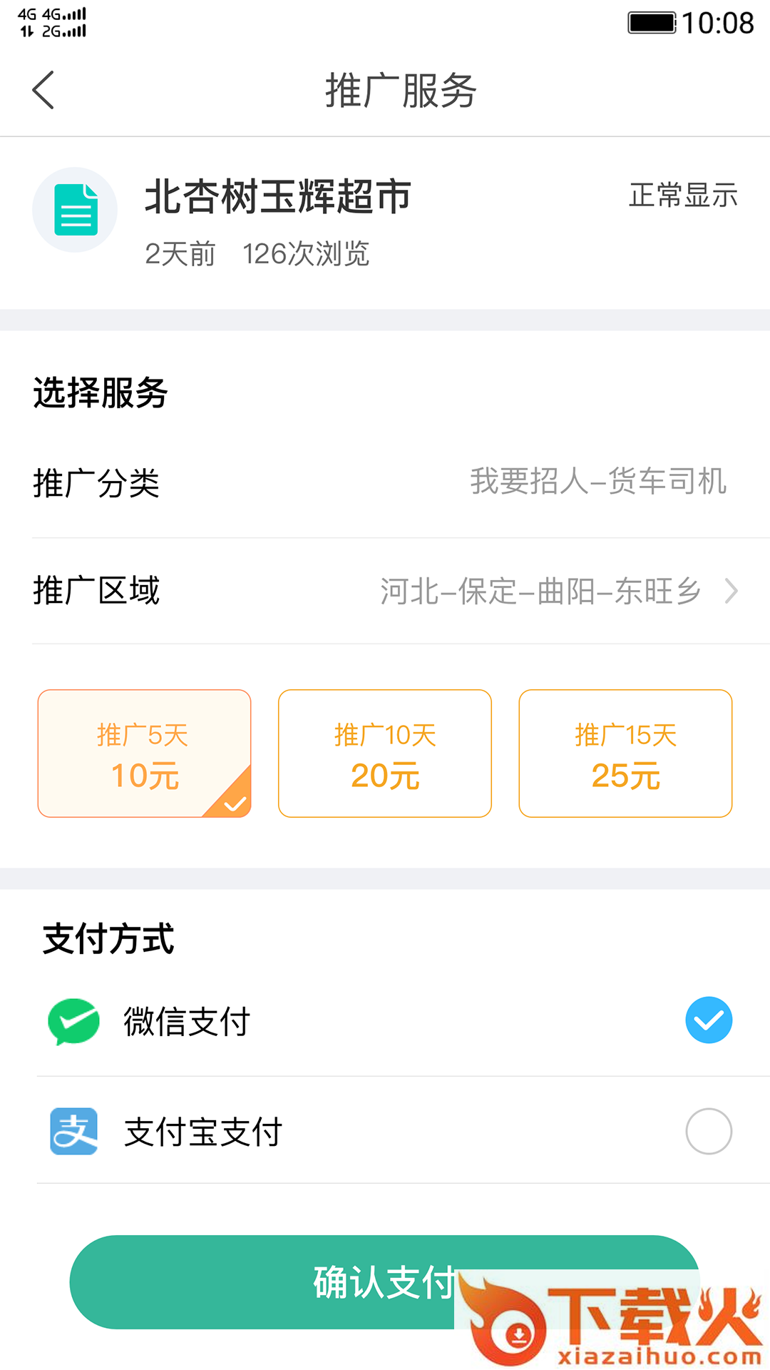 农民宝截图1