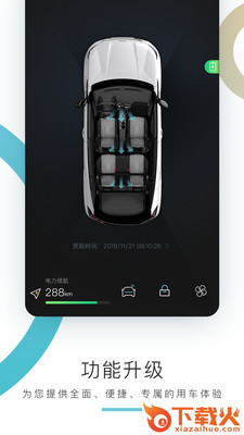 东风标致智行app截图1