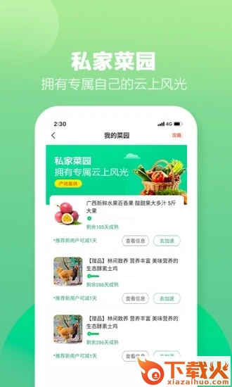 土淘金Pro版(农业平台) v1.7.55 手机版截图1