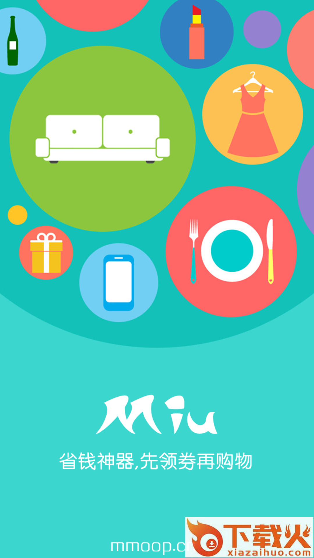 蜜柚优惠券截图2