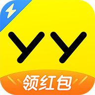YY极速版现金红包版 v5.5.5 最新版