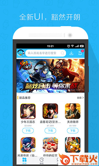 偶玩游戏中心截图1
