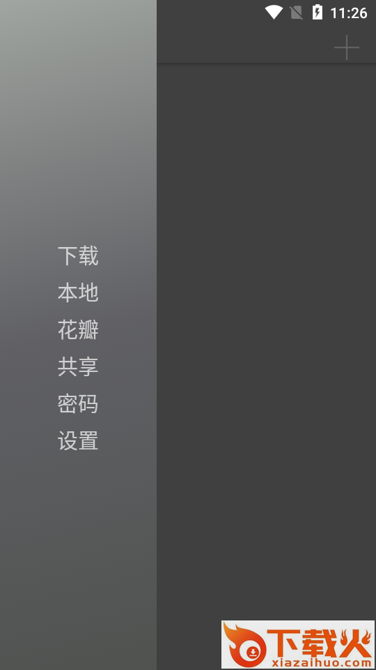 图片爬虫app截图1