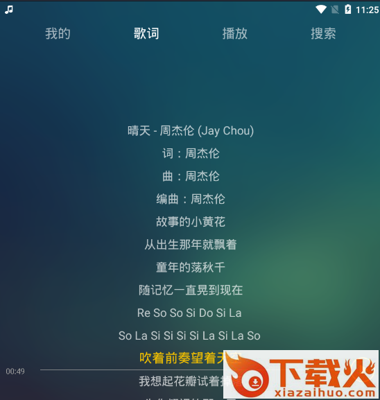 迷路音乐截图3