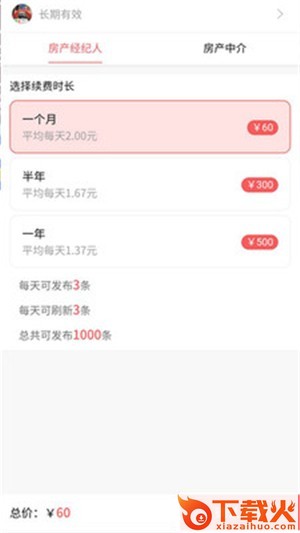 新乡房产网最新楼盘截图2