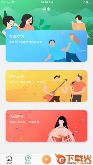 芊游截图1