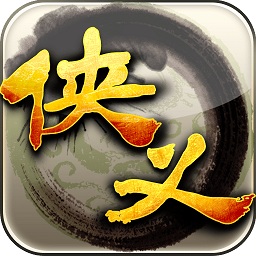 侠义ol电脑版下载-侠义手游电脑版下载v1.0.341 官方pc版