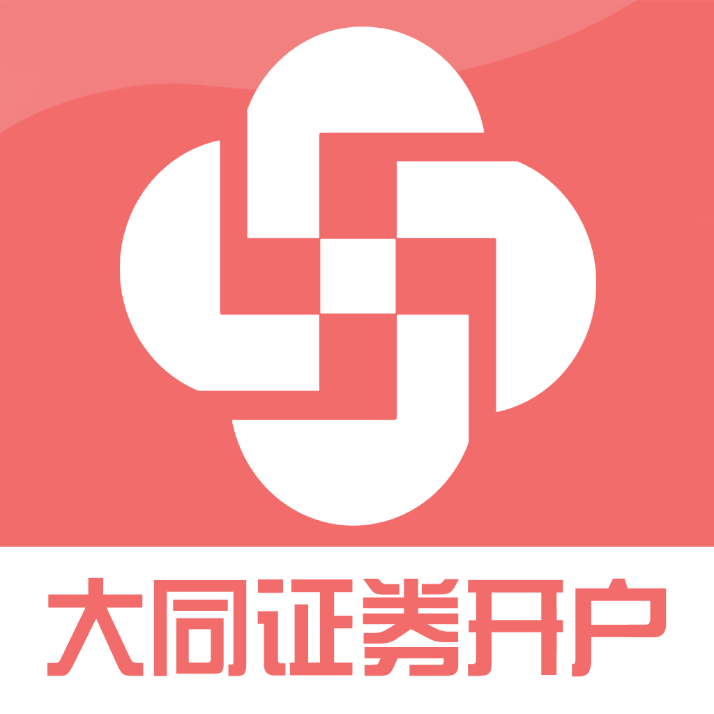 大同证券开户下载-大同证券开户appv1.0-debug 最新版