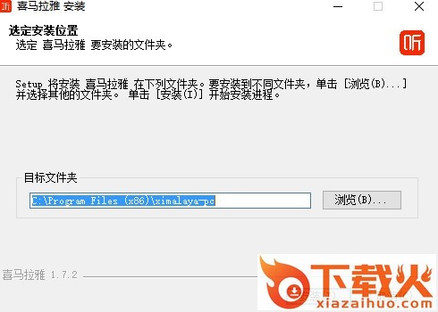 喜马拉雅听书免费版软件 v3.3.7 最新版 截图1