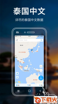 泰国地图app截图1