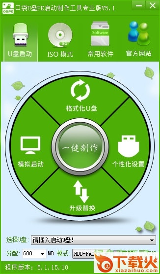 口袋u盘pe制作工具