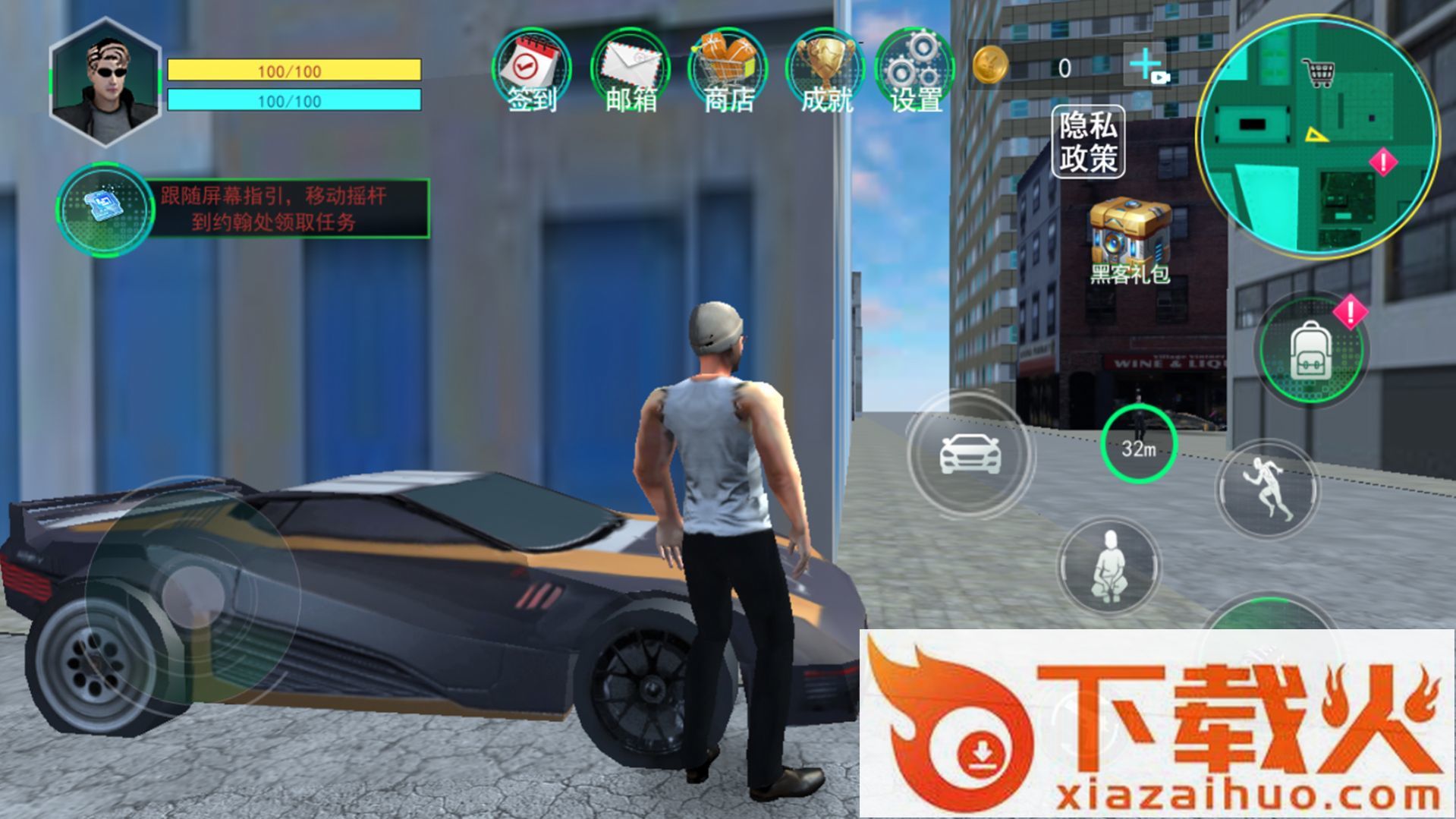 都市飞车侠客 v1.0 安卓版截图1