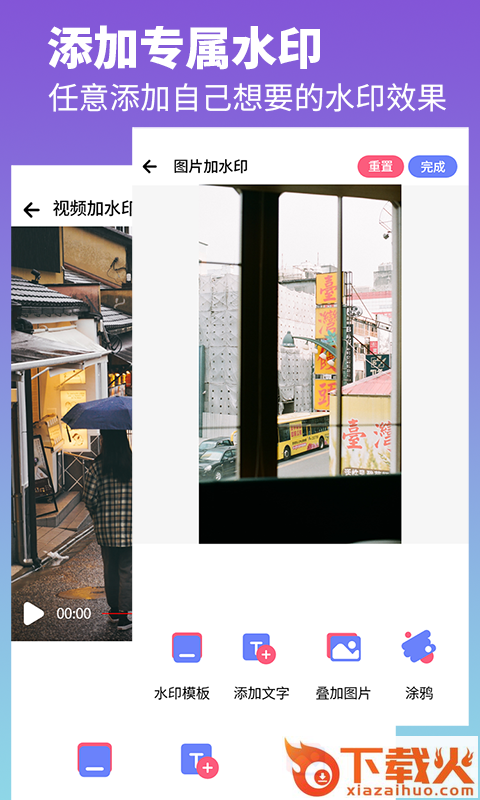 去水印照片视频app截图2