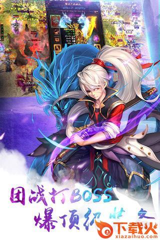 无极仙魔录手游截图1