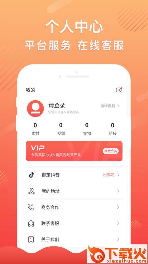 抖赚钱达人种草app截图2