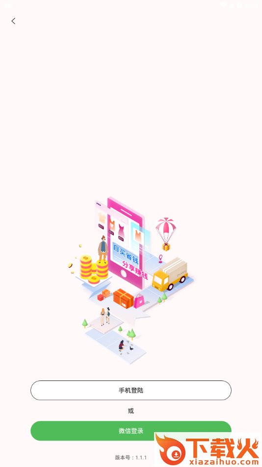 卡米街app截图2