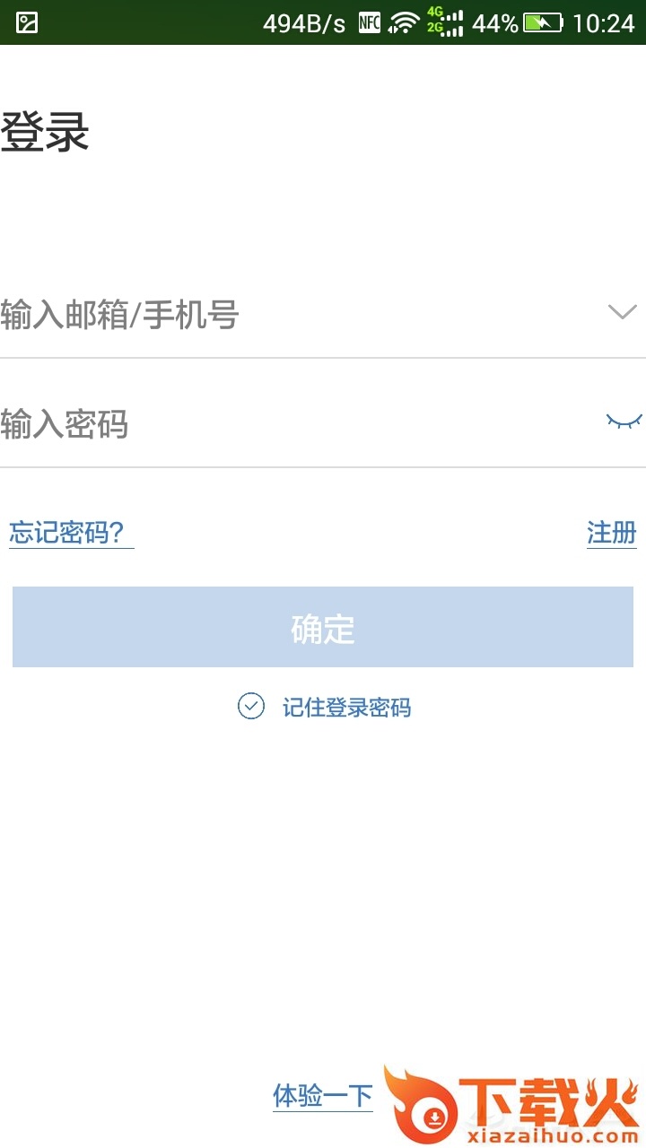 翼视宝app截图1