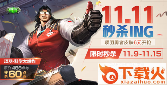 王者荣耀vivo版截图3