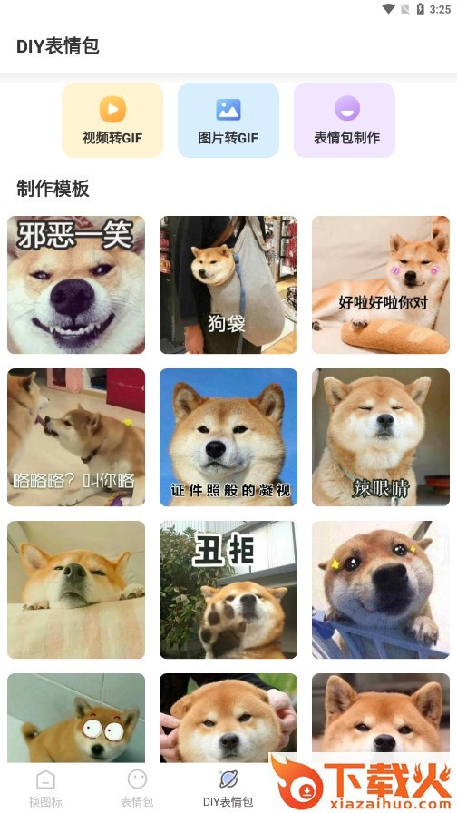 换图标应用隐藏app截图2