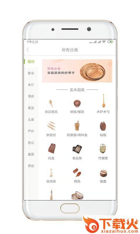 木商城截图2