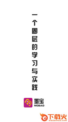墨宝截图1