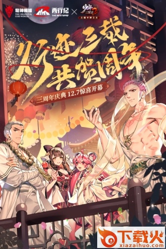 少年三国志2台湾版截图2