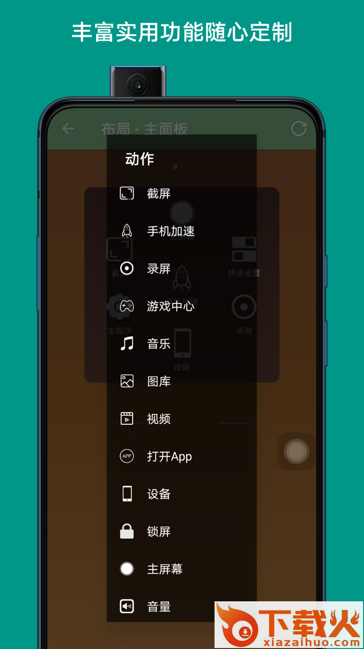 辅助触控大师app截图1