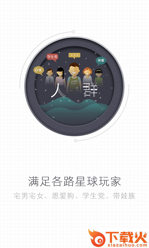 嗨牛旅行截图2