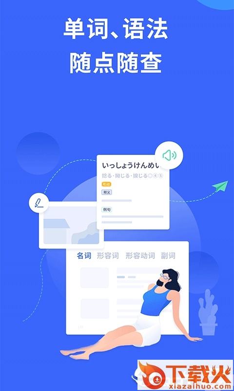 日语考级截图2