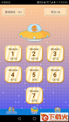 小学英语单词一年级上册截图1