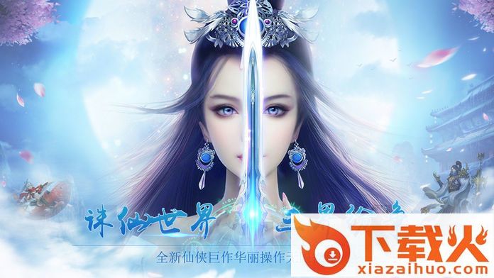 怒斩九天截图1