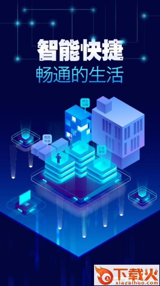 西柳之星app截图1