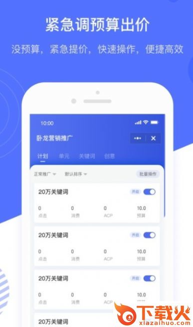 超级汇川app截图2