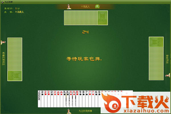 九江同城游游戏大厅 v1.0 官方版 截图1
