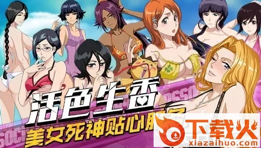 死神境界截图3