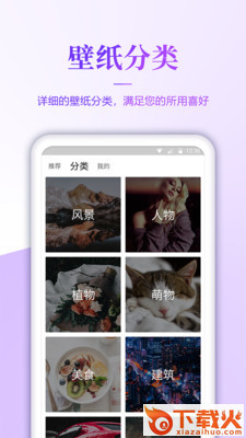 超清壁纸截图1