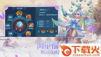 萌幻逍遥传截图2