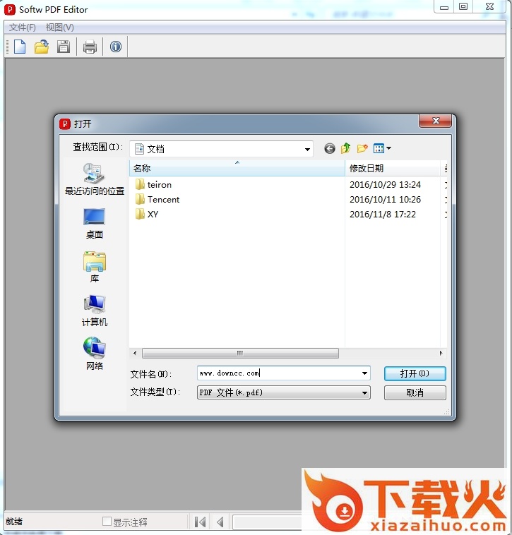 飞扬PDF编辑器 v5.0 绿色版 截图1