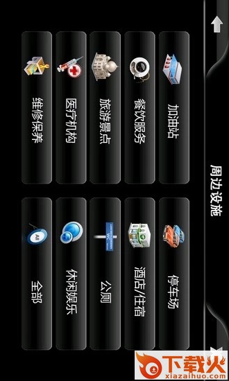 G领路人-日照港领路人导航下载截图2