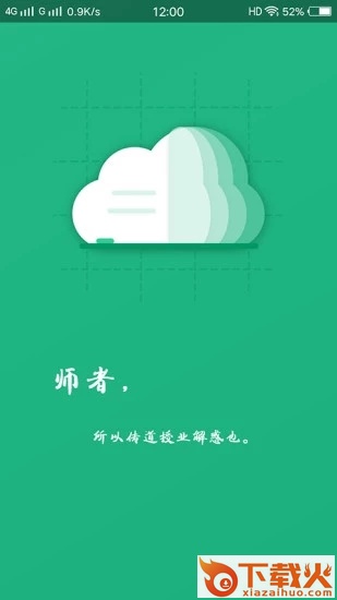 吾师截图1