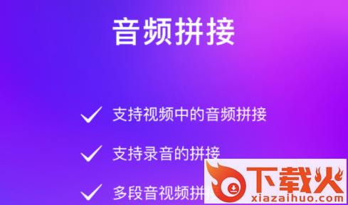音乐转换器app截图3
