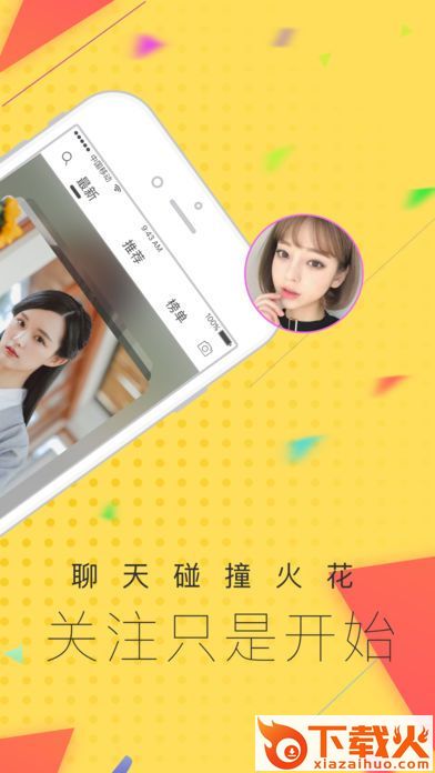 小友社交App安卓版截图2