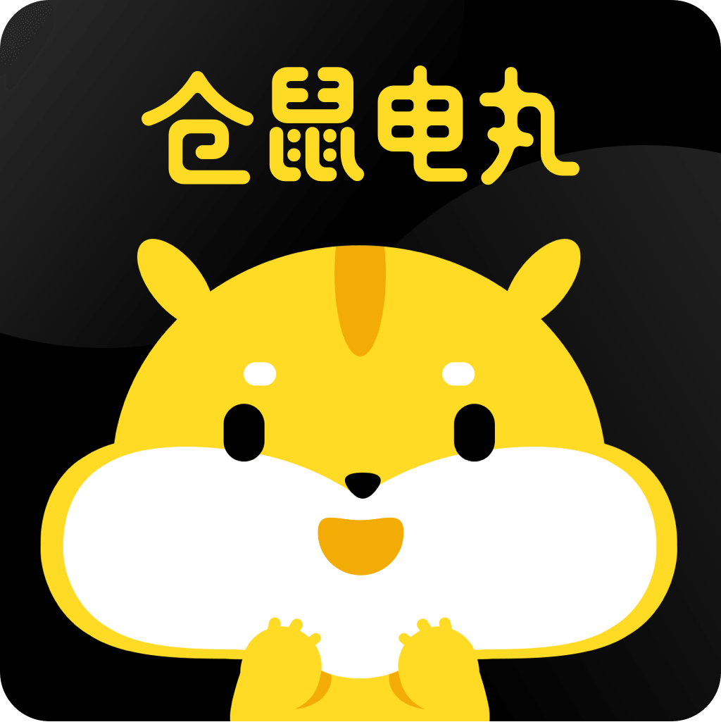 仓鼠电丸app v1.0.2 最新版 仓鼠电丸app v1.0.2 最新版