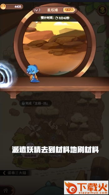 诺弗兰物语截图2