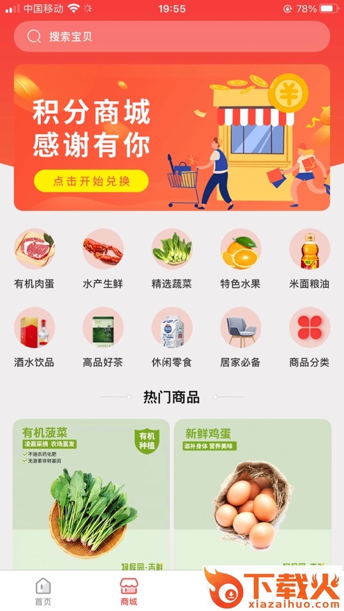 环球美途旅游app截图1